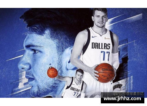 DG真人东契奇在NBA的崛起与成就