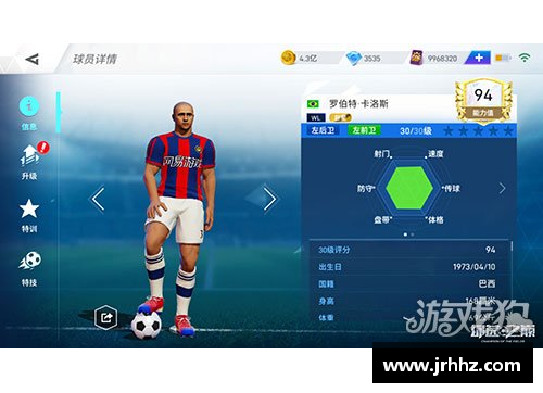 足球球星卡闪耀贴纸的魅力与收藏价值深度解析