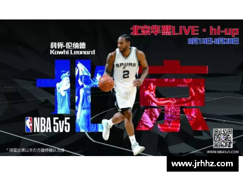DG真人NBA球星绰号大揭秘：超燃外号背后的故事